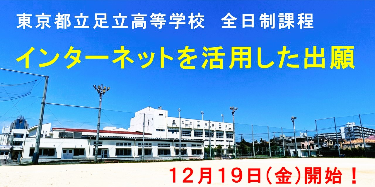 251204　インターネット出願お知らせ02